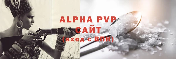 ALPHA PVP Богородск